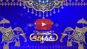 Royal Elephants Telugu Wedding Invitation Video with Golden Sparkles, Blue Background
