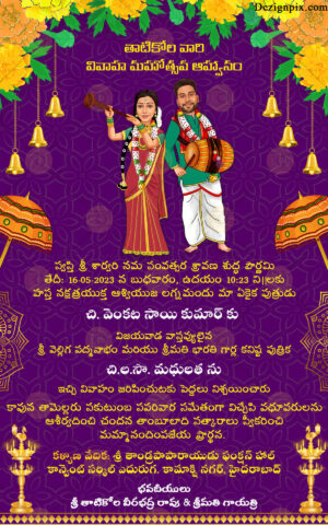 Violet Theme Traditional Telugu Wedding Invitation Card with Telugu Wedding Couple Caricatures playing Dhol and Shehnai